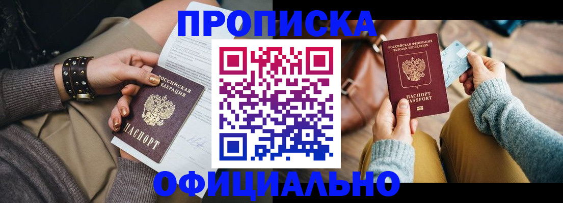 прописка поиск в Острогожске