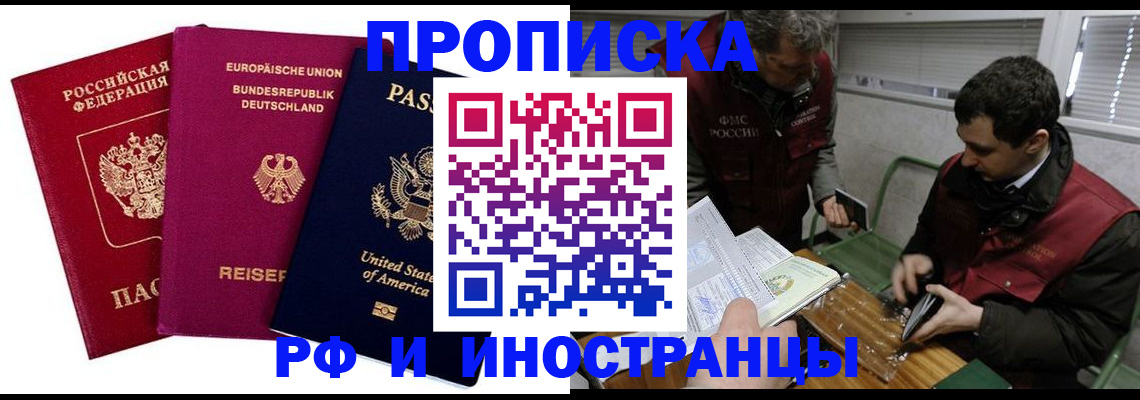 прописка в квартире в Острогожске