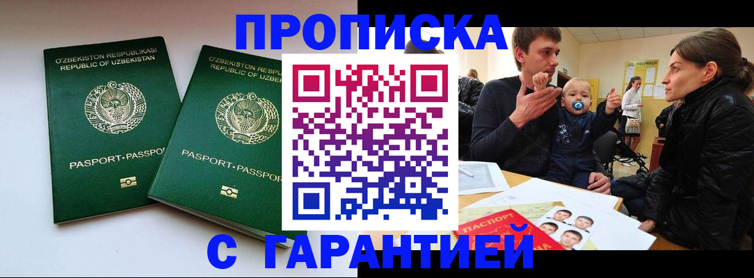 временная регистрация госуслуги в Острогожске