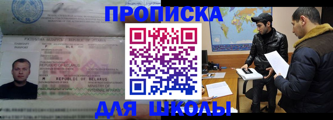 прописка штамп в Острогожске