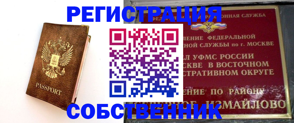 временная регистрация адрес в Острогожске