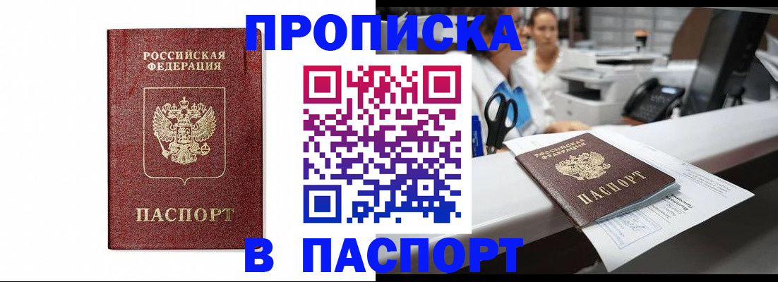 временная регистрация госуслуги в Острогожске