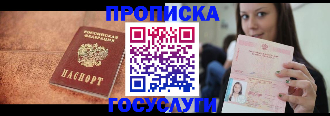 пропишу в квартире в Острогожске