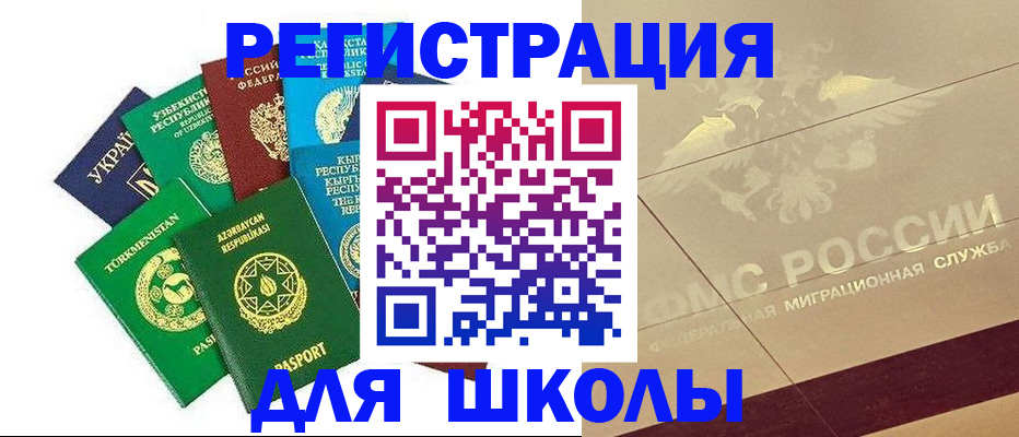 прописка штамп в Острогожске