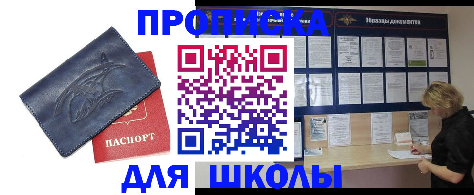 прописка для работы в Острогожске