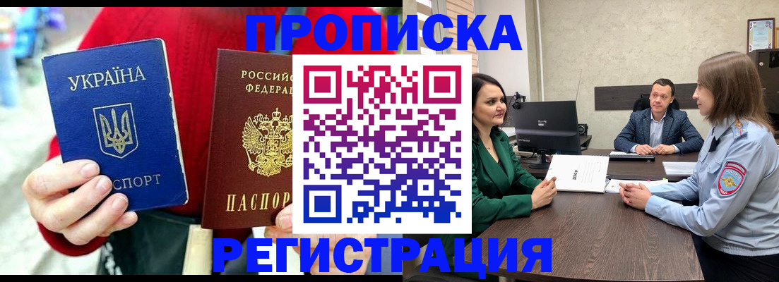 прописка для кредита в Острогожске