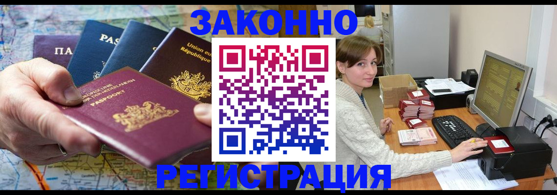 прописка для школы в Острогожске