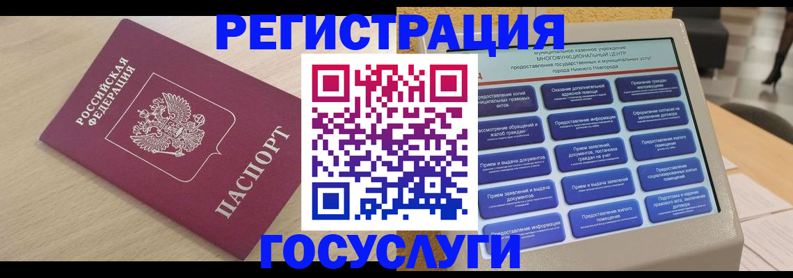 временная регистрация надежно в Острогожске