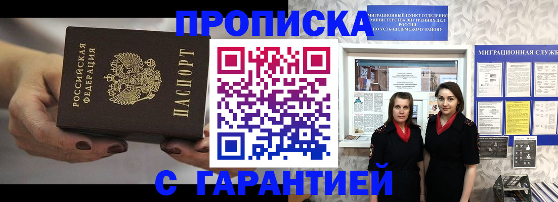 временная регистрация купить в Острогожске