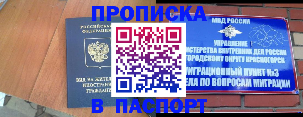 найти адрес прописки в Острогожске